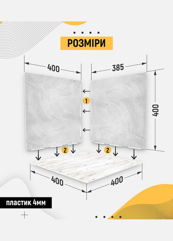 Пластиковый угловой 3d фотофон, 40x40x40см - №61031 PolyPlast (354370242)