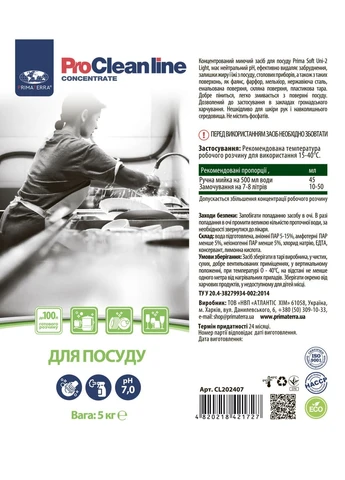 Концентрат для мытья посуды (5 кг) Primaterra (392372897)