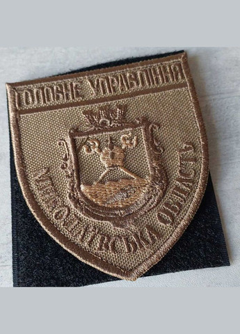 Шеврон ГУНП Миколаївська область на койоті (нитки койот) No Brand (336381729)