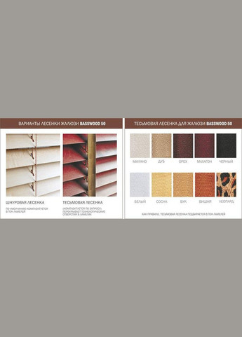 Деревянные жалюзи цвет Oregon Електромотор (368828437)