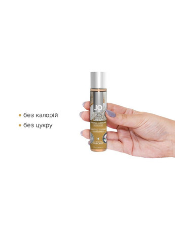 Змазка на водній основі H2O — Vanilla Cream (30 мл) без цукру, рослинний гліцерин Jo (366876649)