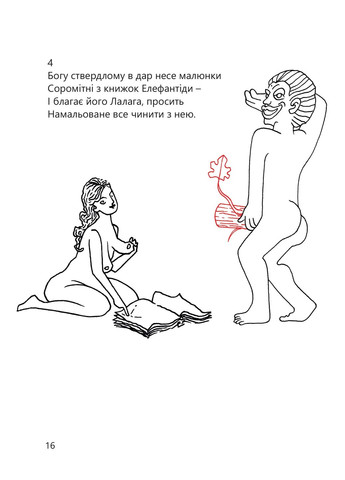 Пріапея Видавництво "Апріорі" (370151065)