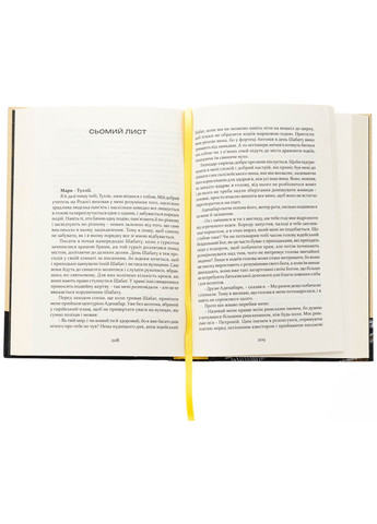 Таїна царства — Міка Валтарі | Апріорі, книга українською, нова, тверда No Brand (363985247)