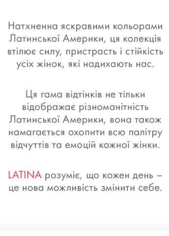 Блиск-лак для губ Latina 05 Positiva 5,5 мл Farmasi (296470028)