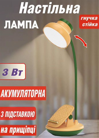 Настольная аккумуляторная лампа GL-565 на прищепке с подставкой для телефона Sokany (290187089)