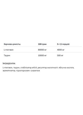 Glutamine Recovery Amino - 500g Orange Allnutrition (369397196)