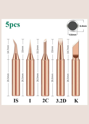Жала мідні для паяльника 900M, набір 5 шт / 3.2D / 2C / IS / I / K No Brand (322567955)
