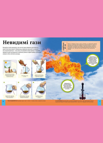 Книга Детская энциклопедия научных экспериментов (на украинском языке) Vivat (273237235)