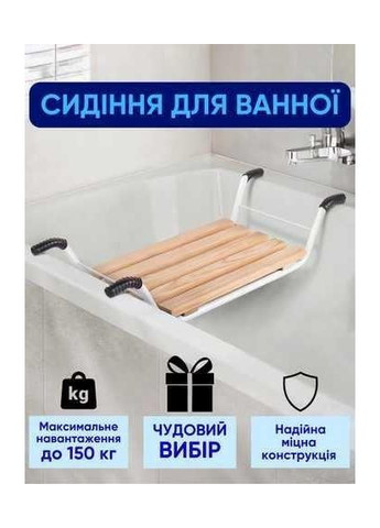 Сидения для ванной металл/дерево No Brand (362492381)