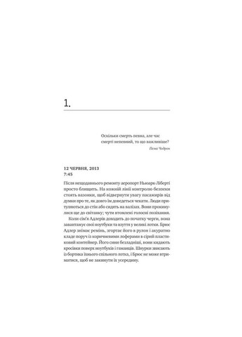 Книга Любимый Эдвард / Энн Наполитано (9786171707849) (на украинском) Vivat (328904933)