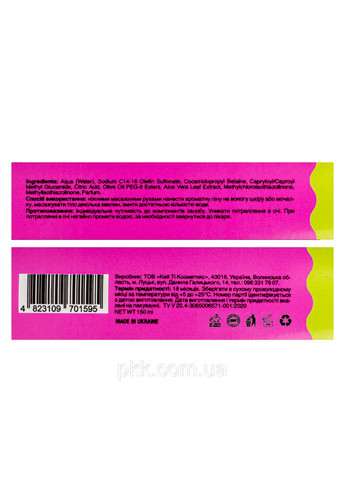 Пенка для душа Berry Bears парфюмированная с ароматом желейных конфет 150 мл Mr. Scrubber (302725234)