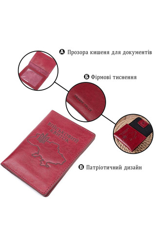 Женская обложка на военный билет из глянцевой кожи Карта GRANDE PELLE бордовая (sku_16779) No Brand (327820489)