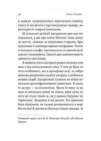 Люди из Бильбао рождаются, где хотят Лабораторія (370063044)