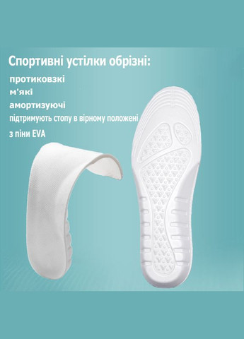 Легкие ежедневные стельки в спортивную обувь из пены EVA обрезные белого цвета размера 38-40 No Brand (314872830)