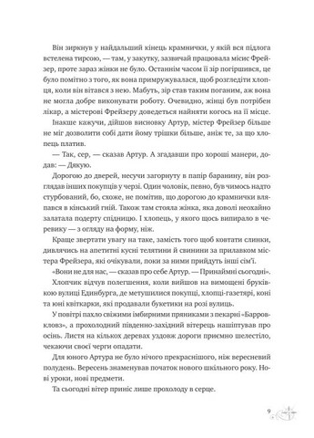 Невероятные истории Баскервиль Голлу Vivat (370068668)