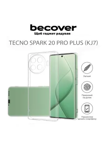 Чехол для мобильного телефона (711759) BeCover Tecno Spark 20 Pro Plus (KJ7) Transparancy (366158229)
