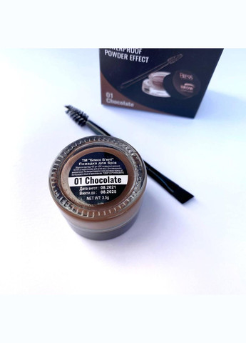 Помада для брів Brow Pomade 01 Chocolate Bless Beauty (302490211)