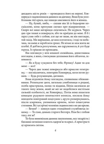 Книга Титан Теодор Драйзер 2017р 672 с Фолио (293057976)