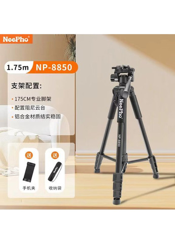 Штатив NP-8850 для фото і відео 175 см алюмінієвий NeePho (353690920)