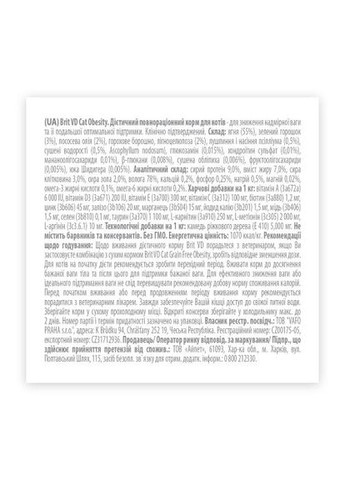Вологий корм GF VetDiet Obesity для котів, при ожирінні та надмірній вазі, з ягням, 200 г (*) Brit (323153234)