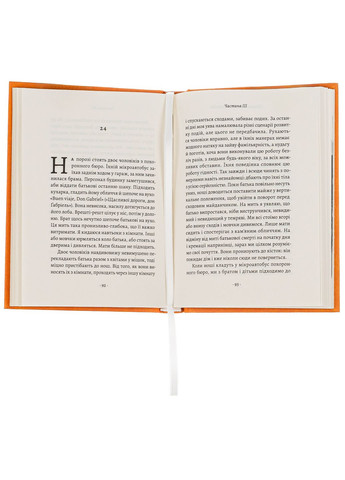 Прощавайте, Ґабо і Мерседес — Ґарсія Родріґо |, книга українською, нова, тверда Лабораторія (362680477)