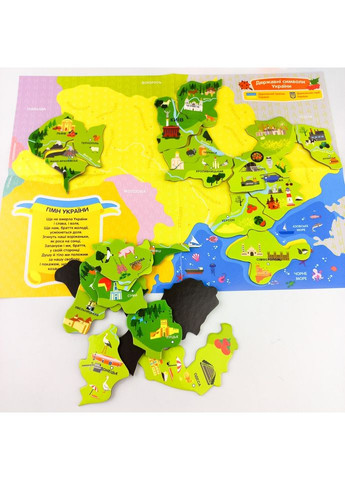 Магнитная карта-пазл Моя страна - Украина No Brand (359375728)