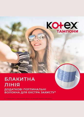 Тампони Silky Cover Normal, 32 шт. Kotex (328231409)