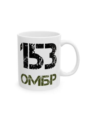 Чашка с шевроном "153-я отдельная механизированная бригада" No Brand (368671749)