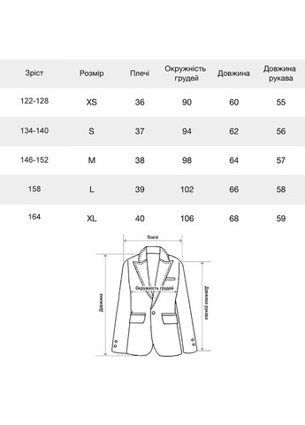 Жакет на подростка классический прямой двубортный на подкладке однотонный 122-128 (XS) No Brand (335414002)