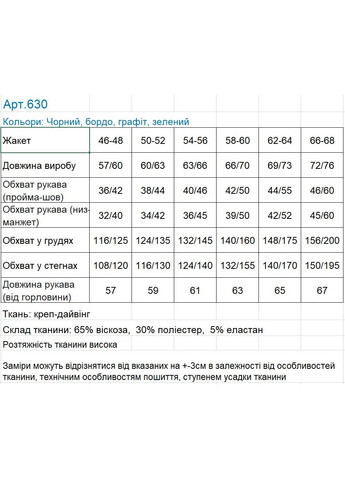 Легкий жакет MeeLan (324252414)