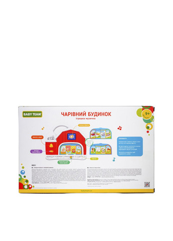 Музична іграшка "Чарівний будинок" колір різнокольоровий ЦБ-00278050 Baby Team (331484813)