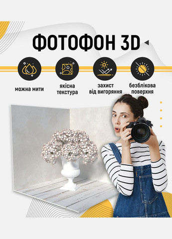 Пластиковый угловой 3d фотофон, 40x40x40см - №61018 PolyPlast (354368915)