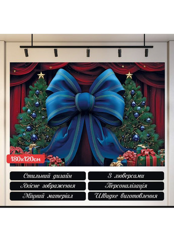 Банер для фотозони Синій бант і ялинка на червоному фоні – №46503 Vinylpex (369929879)