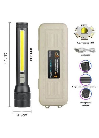 Ліхтар акумуляторний CB-C23-P90+COB, Ліхтарик світлодіодний ручний акумуляторний портативний Coba (369562028)
