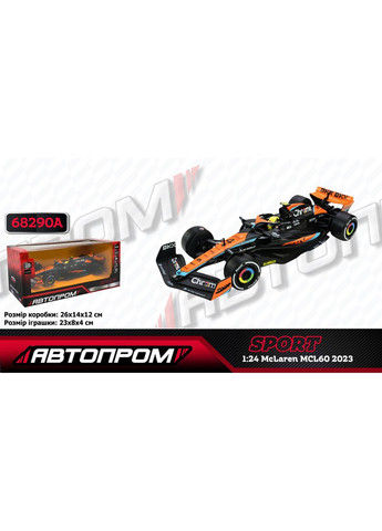 Машинка металлическая 68290A McLaren MCL60 2023 1:24, в коробке (6906231359983) АВТОПРОМ (367114933)