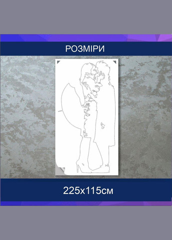 Трафарет для фарбування Закохана пара з парасолею, одноразовий із самоклеючої плівки 225 х 115 см Декоинт (293175951)