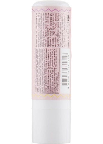 Бальзам для губ "Mia" з ароматом полуниці Teen Lip Balm 5g (685267-3006) Colour Intense (368612145)