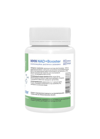 NMN NAD+ Booster Stark добавка для энергии и антиоксидантов поддержка метаболизма Stark Pharm (369625259)