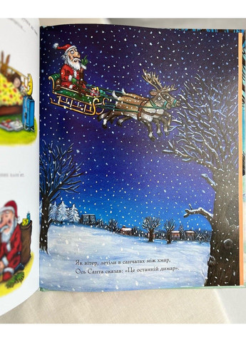 Книга Человеткин Джулия Дональдсон Читариум (297365546)