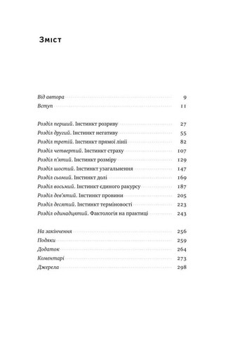 Фактология. Наш Формат (316552071)