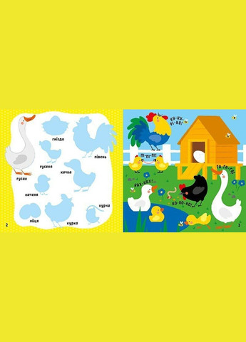 Дитяча книжка Мої перші слова з наліпками: На фермі С1829002У shop (9786170986832) РАНОК (366426630)