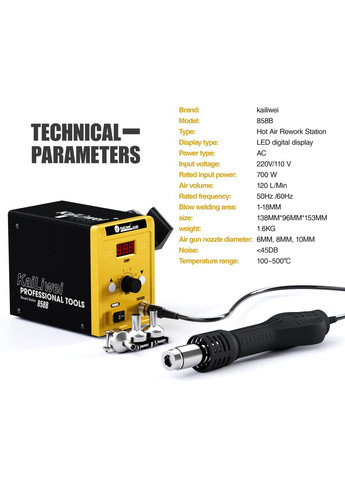 Паяльна станція 858B термофен, цифрова індикація (100-500°C, 700 Вт) Kailiwei (322765001)