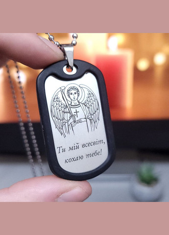 Жетон з нержавіючої сталі з гравіюванням. Подарунок для чоловіка. Побажання для чоловіка "Бережи себе заради нас" No Brand (300369351)