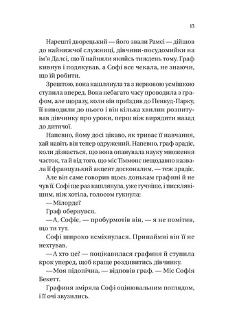 Бріджертони. Книга 3. Пропозиція джентльмена Vivat (370063775)