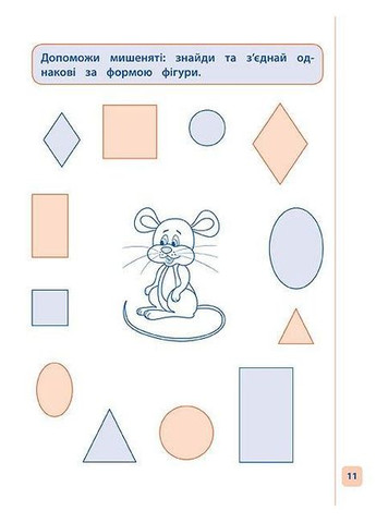 Пишу Рисую Учусь Прописи для дошкольников Лягушонок (9789662845204) УЛА (316125253)