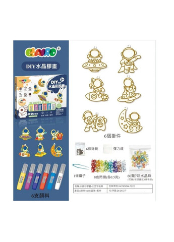 Творческий набор для изготовления витражей «Space» брелоки, раскраска, бусины, краска No Brand (333986209)