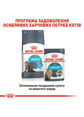 Сухой корм для кошек Urinary Care 400 г (3182550842907) (1800004) Royal Canin (279572760)