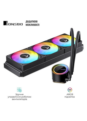 Система рідинного оxолодження TG-360 Black Jonsbo (372465527)