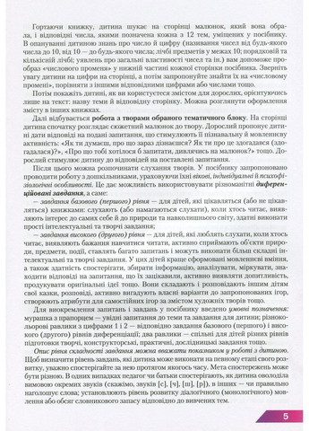 Растения. Цветы и травы Грамота (370061500)