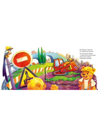 , Детская литература, Движущиеся картинки : Дивомашины. РАНОК (316083880)